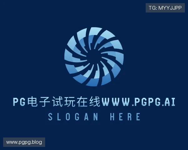 领会pg电子试玩在线www.pgpg.ai
